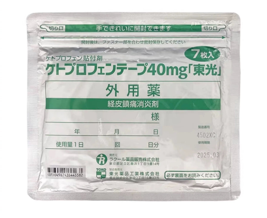 Japan Dongguang Plaster 100mg Trauma and sprain Relieve muscle pain Osteoarthritis Anti-inflammatory plaster Relieve inflammation