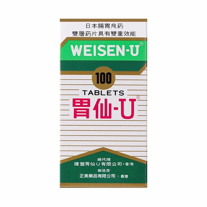WEISEN-U100 authentic stomach medicine from Japan helps digestion and relieve gastrointestinal pain, bloating, gastritis, gastric ulcers, belching, and nausea. Hong Kong version