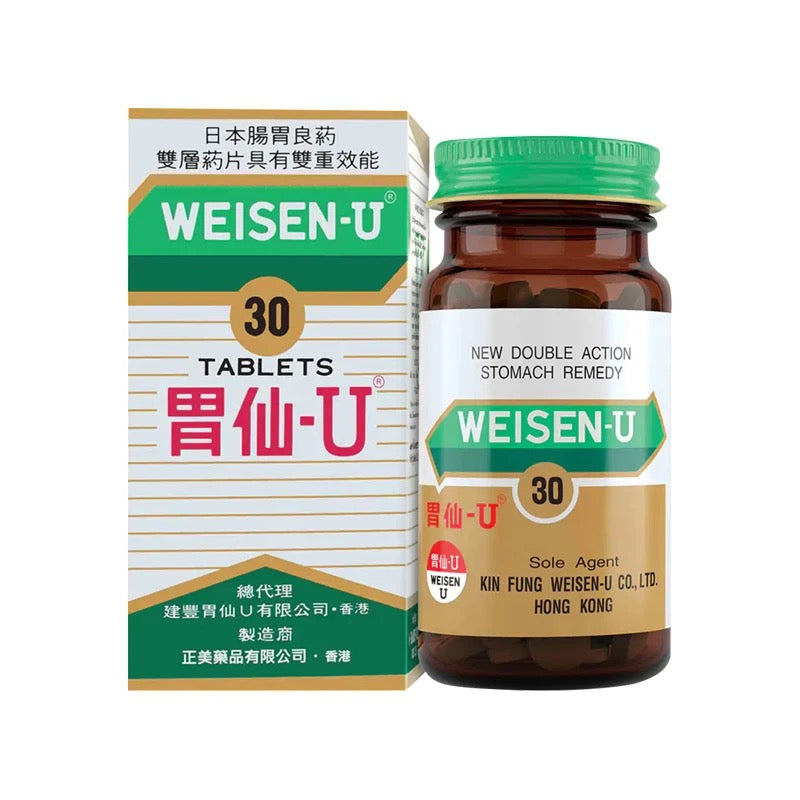 WEISEN-U100 authentic stomach medicine from Japan helps digestion and relieve gastrointestinal pain, bloating, gastritis, gastric ulcers, belching, and nausea. Hong Kong version