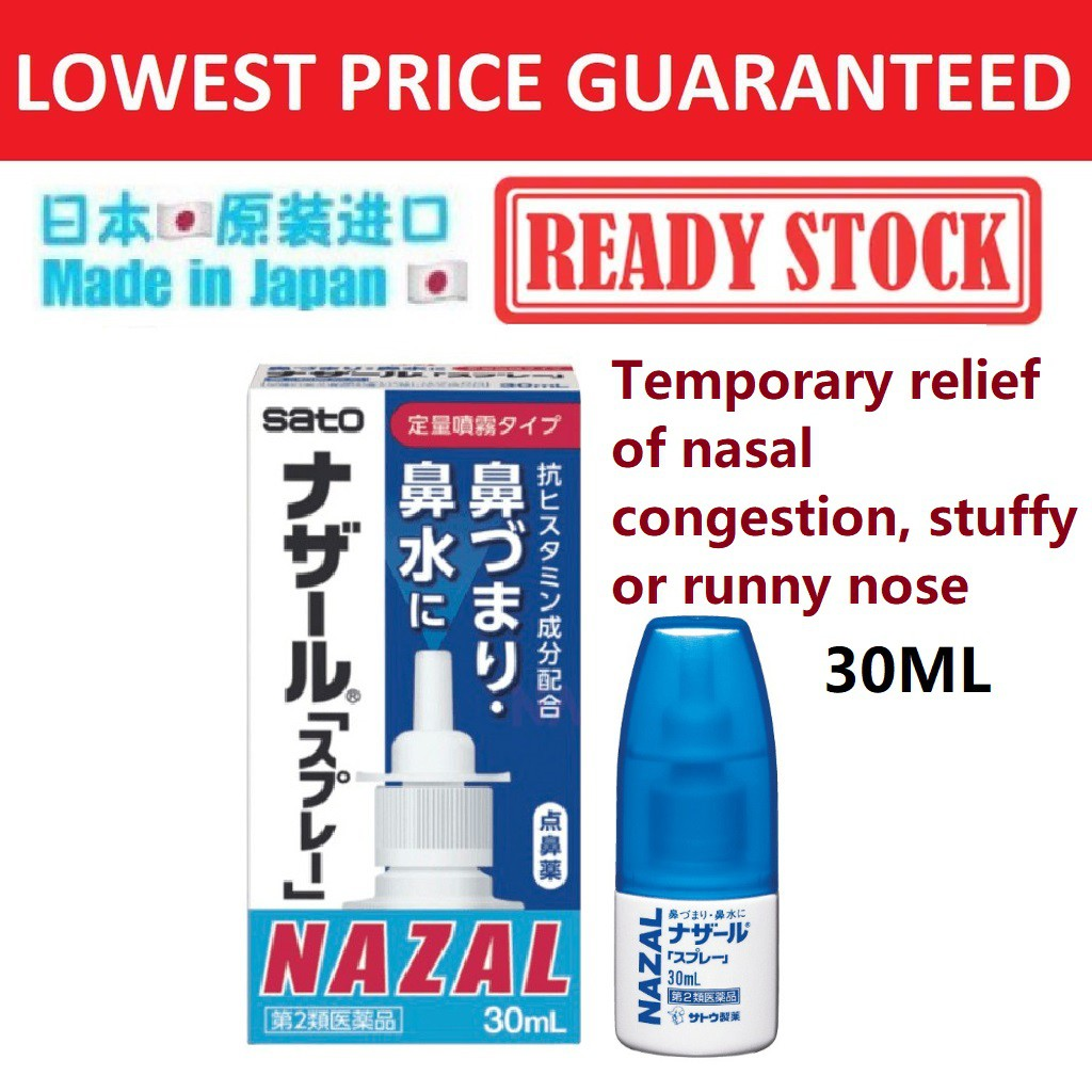 Japan authentic Sato Rhinitis Spray Allergic Rhinitis Nasal congestion runny nose sneezing spray 30ml