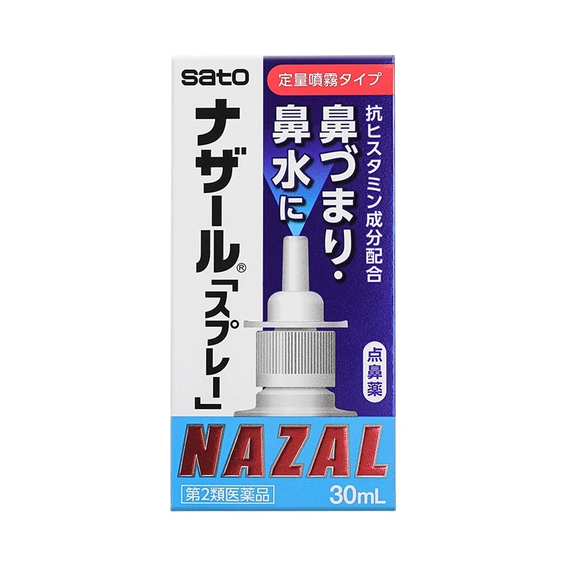 Japan authentic Sato Rhinitis Spray Allergic Rhinitis Nasal congestion runny nose sneezing spray 30ml