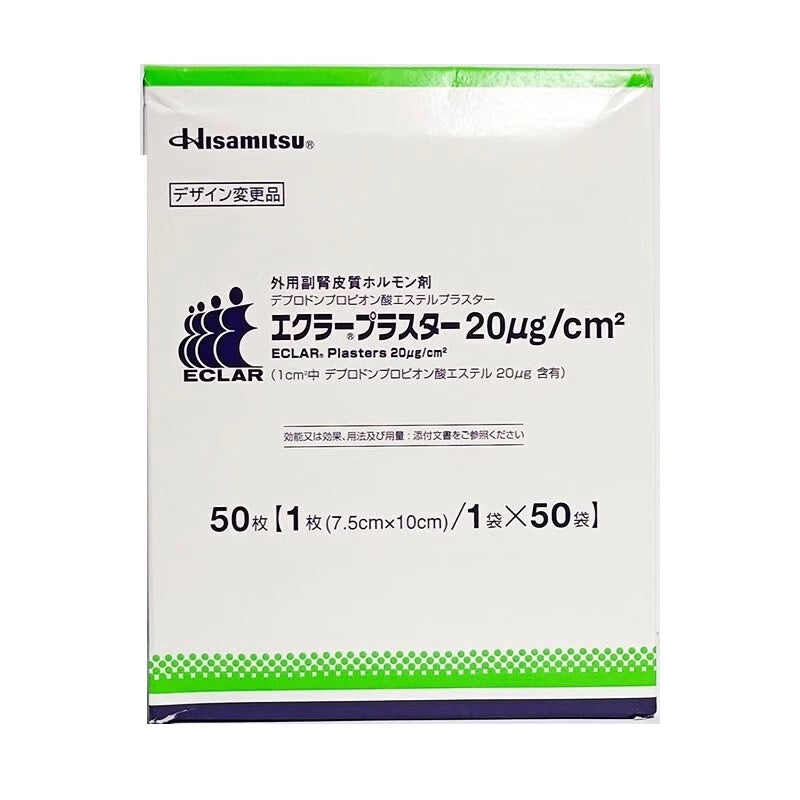 Japan Hisamitsu patch, scar removal patch, cesarean section scar patch, cut and burn scar, gel hyperplastic plaster patch