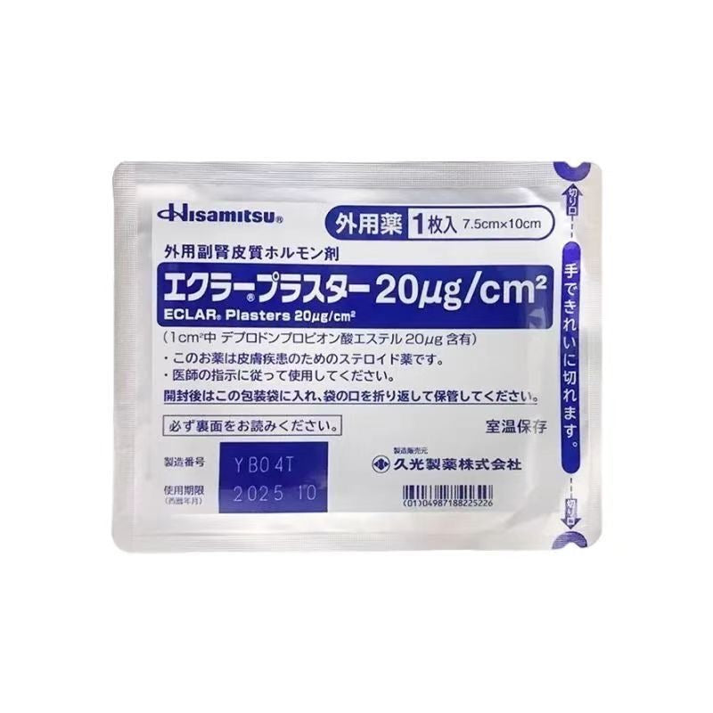Japan Hisamitsu patch, scar removal patch, cesarean section scar patch, cut and burn scar, gel hyperplastic plaster patch