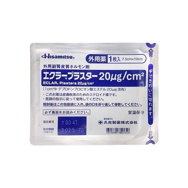 Japan Hisamitsu patch, scar removal patch, cesarean section scar patch, cut and burn scar, gel hyperplastic plaster patch
