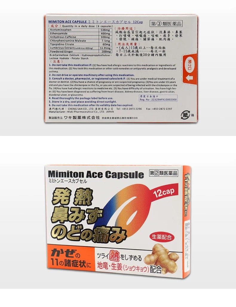 Japan Mimiton ginger cold medicine 12 pcs for adults to relieve fever, headache, cough, nasal congestion, joint pain and muscle pain