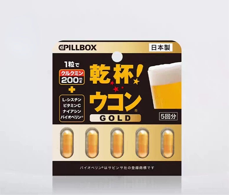 Japan Pillbox Turmeric Pills 5pills/10 pills good for the liver ukon 姜黄素 解酒丸