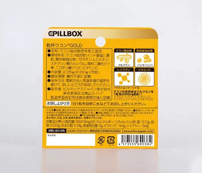 Japan Pillbox Turmeric Pills 5pills/10 pills good for the liver ukon 姜黄素 解酒丸