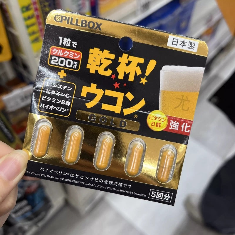 Japan Pillbox Turmeric Pills 5pills/10 pills good for the liver ukon 姜黄素 解酒丸