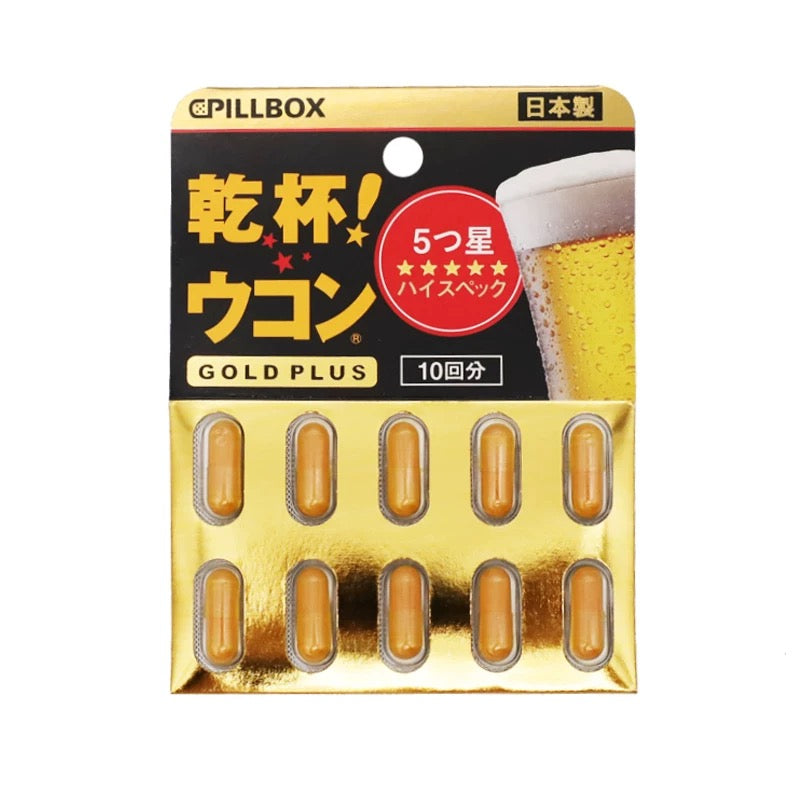 Japan Pillbox Turmeric Pills 5pills/10 pills good for the liver ukon 姜黄素 解酒丸