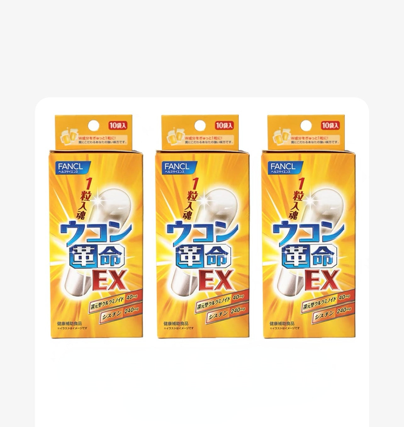 （10 Pills×3box）Japan FANCL Turmeric Supplement Protect Liver Prevent Hangover Supplements 日本姜黄解酒丸