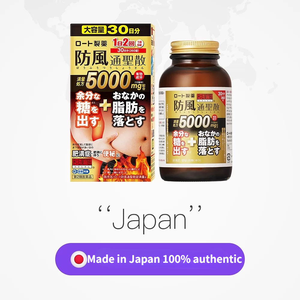 Japan ROHTO Boufu Wakansen 5000mg Clears heat and detoxifies Improve metabolism 日本乐敦和汉笺减脂丸