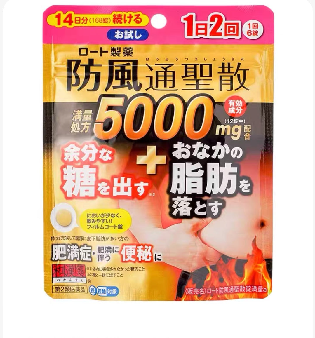 Japan ROHTO Boufu Wakansen 5000mg Clears heat and detoxifies Improve metabolism 日本乐敦和汉笺减脂丸