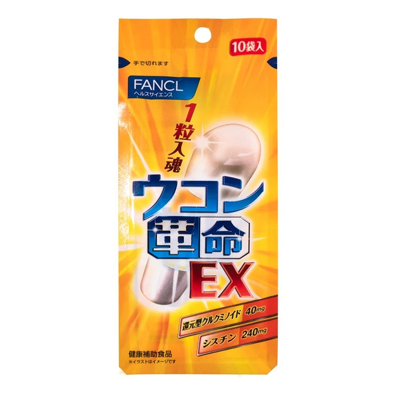 （10 Pills×3box）Japan FANCL Turmeric Supplement Protect Liver Prevent Hangover Supplements 日本姜黄解酒丸