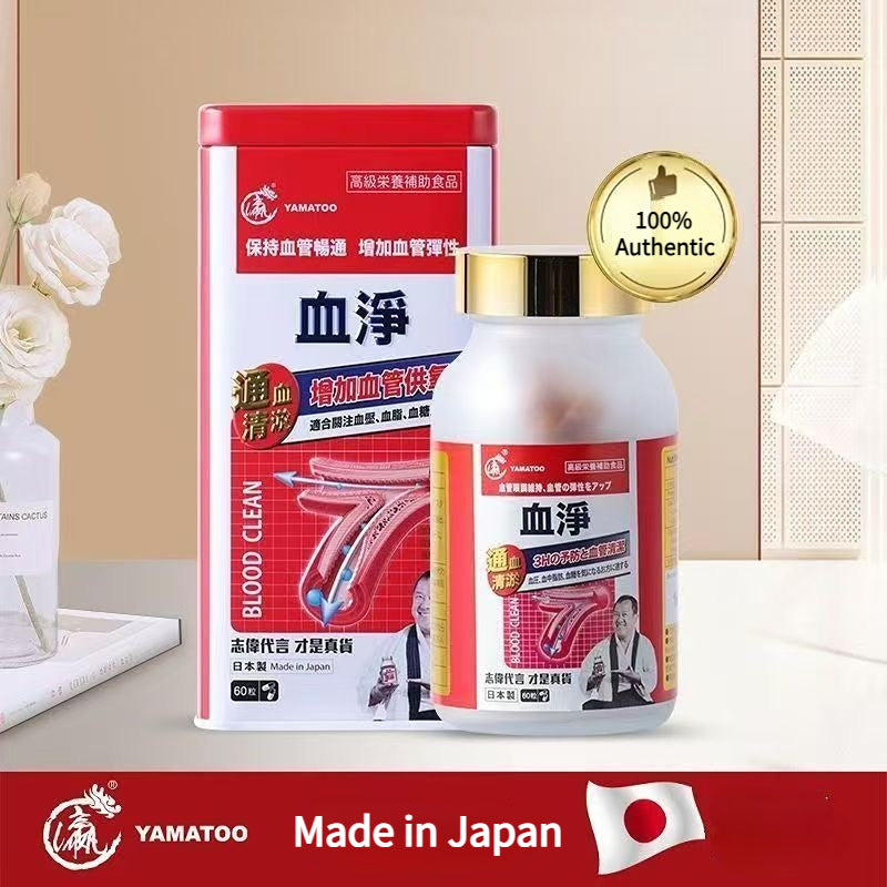 Japan YAMATOO protects the heart, cardiovascular and cerebrovascular 60 capsules日本血净调节三压