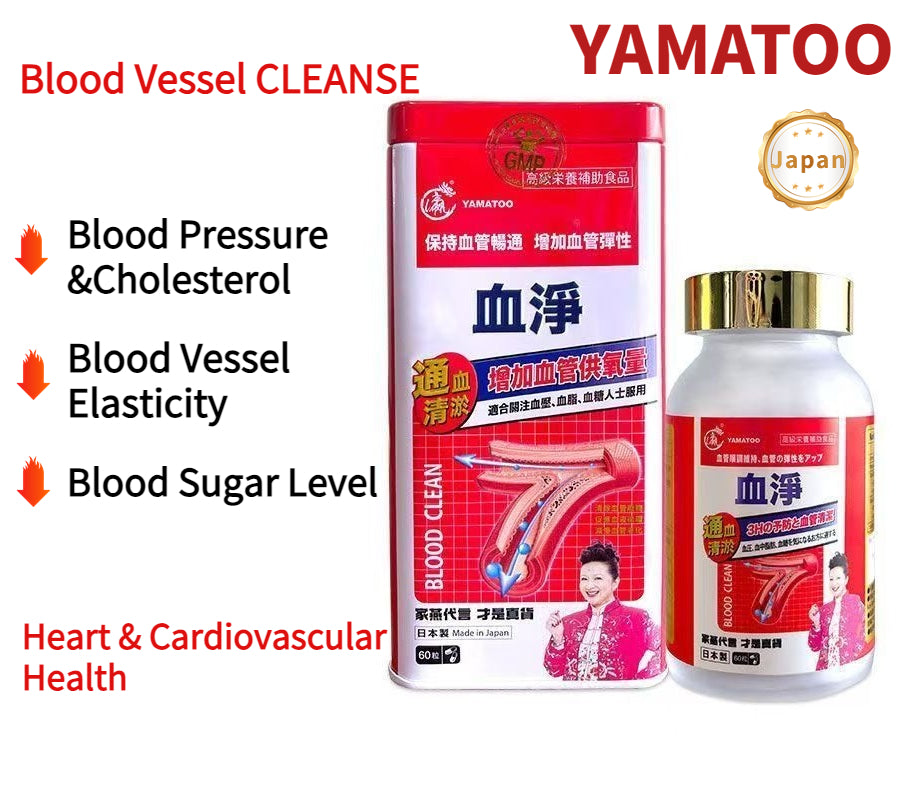 Japan YAMATOO protects the heart, cardiovascular and cerebrovascular 60 capsules日本血净调节三压