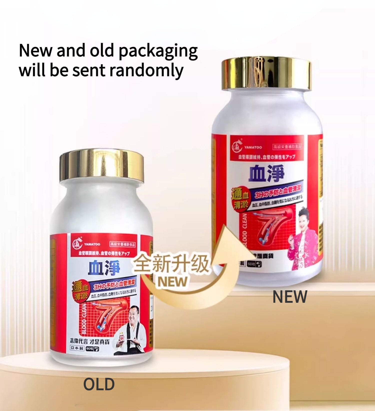 Japan YAMATOO protects the heart, cardiovascular and cerebrovascular 60 capsules日本血净调节三压