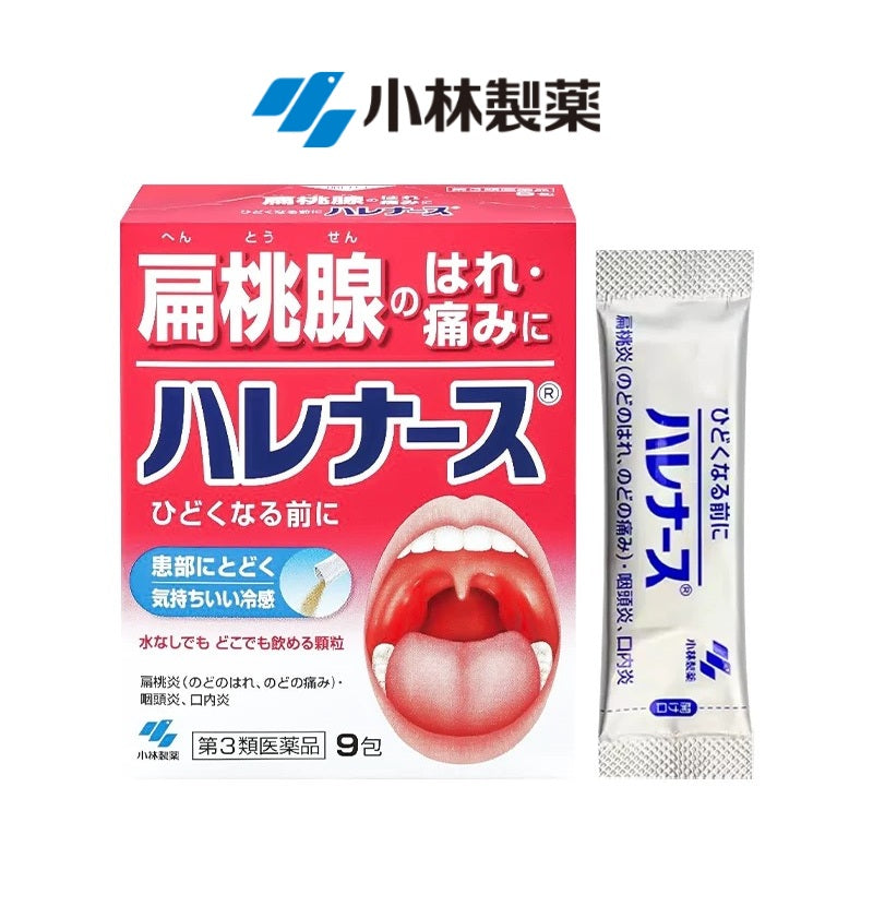 Japan Kobayashi Pharmaceutical  Heat Reducing Throat Soothing Rich in multiple vitamins 9 Packs/Box 日本小林制药扁桃体发炎咽喉肿痛