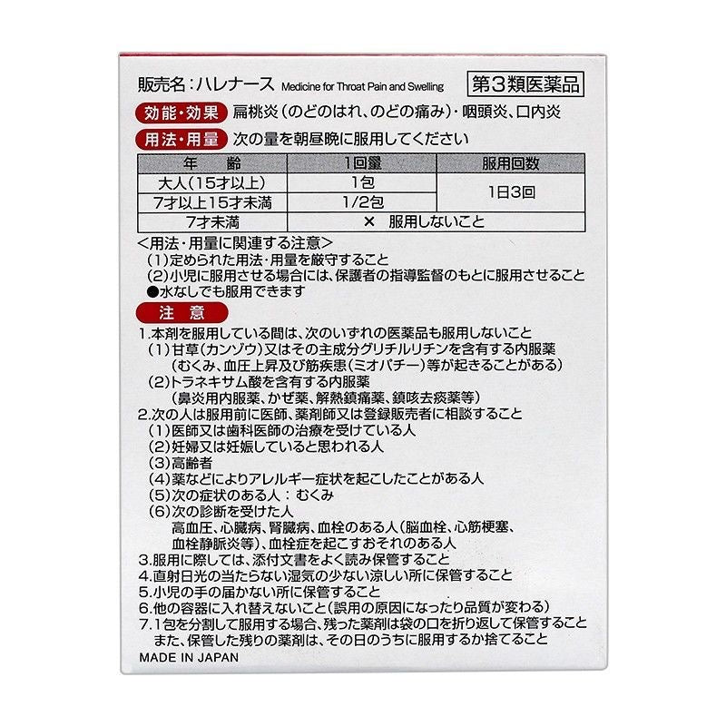 Japan Kobayashi Pharmaceutical  Heat Reducing Throat Soothing Rich in multiple vitamins 9 Packs/Box 日本小林制药扁桃体发炎咽喉肿痛
