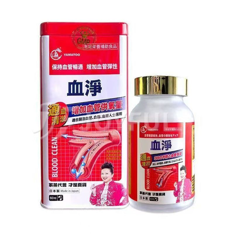 Japan YAMATOO protects the heart, cardiovascular and cerebrovascular 60 capsules日本血净调节三压