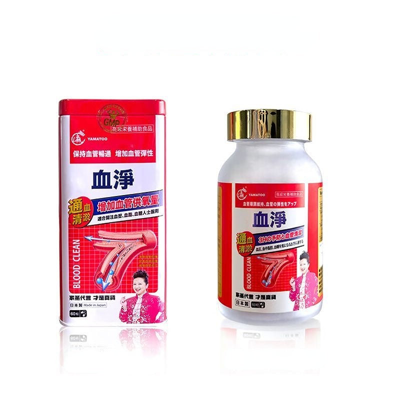 Japan YAMATOO protects the heart, cardiovascular and cerebrovascular 60 capsules日本血净调节三压