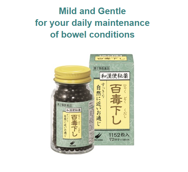 Japan SuiShoDo Hyakudoku Kudashi  Reduce heat and dampness 256/480/1152/2560 tablets 日本翠松堂祛湿整肠丸
