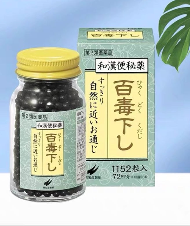 Japan SuiShoDo Hyakudoku Kudashi  Reduce heat and dampness 256/480/1152/2560 tablets 日本翠松堂祛湿整肠丸