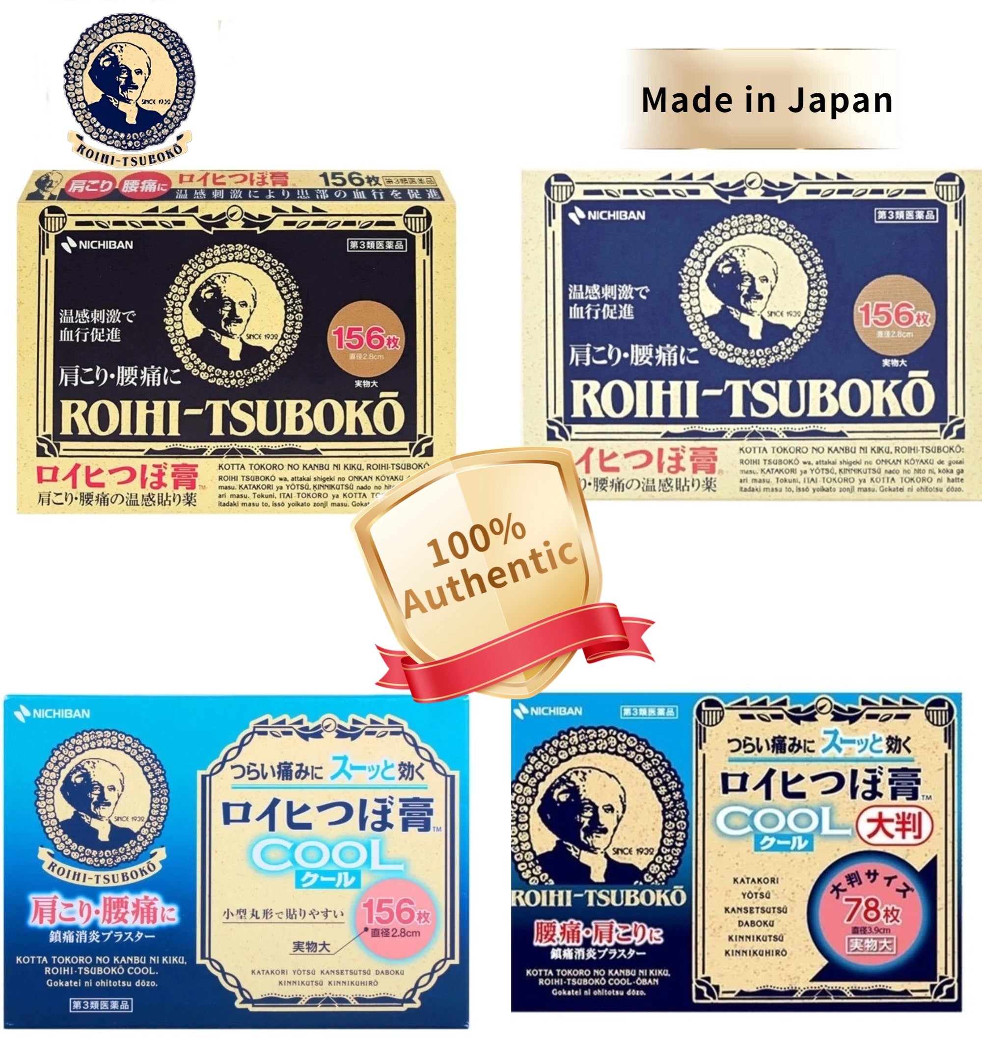 Japan Nichiban Roihi Tsuboko  Muscle Pain Relief Patch 156 Patches sciatica pain relief patch ，back pain relief arthritis pain relief Lumbar Spine Compression numb