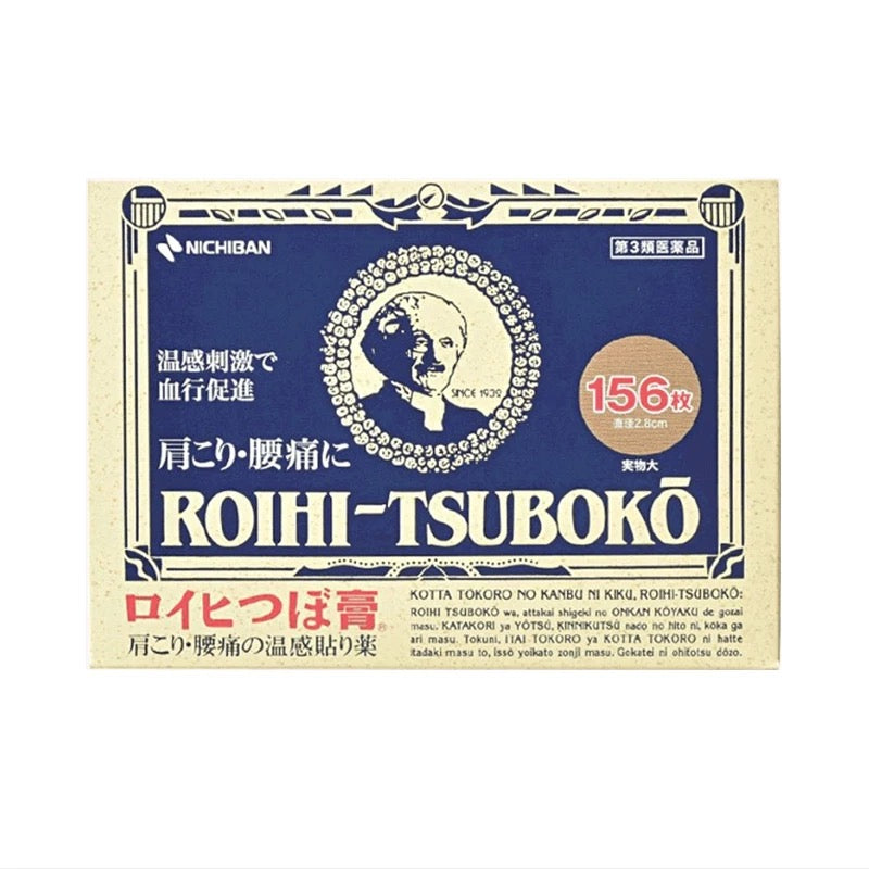 Japan Nichiban Roihi Tsuboko  Muscle Pain Relief Patch 156 Patches sciatica pain relief patch ，back pain relief arthritis pain relief Lumbar Spine Compression numb