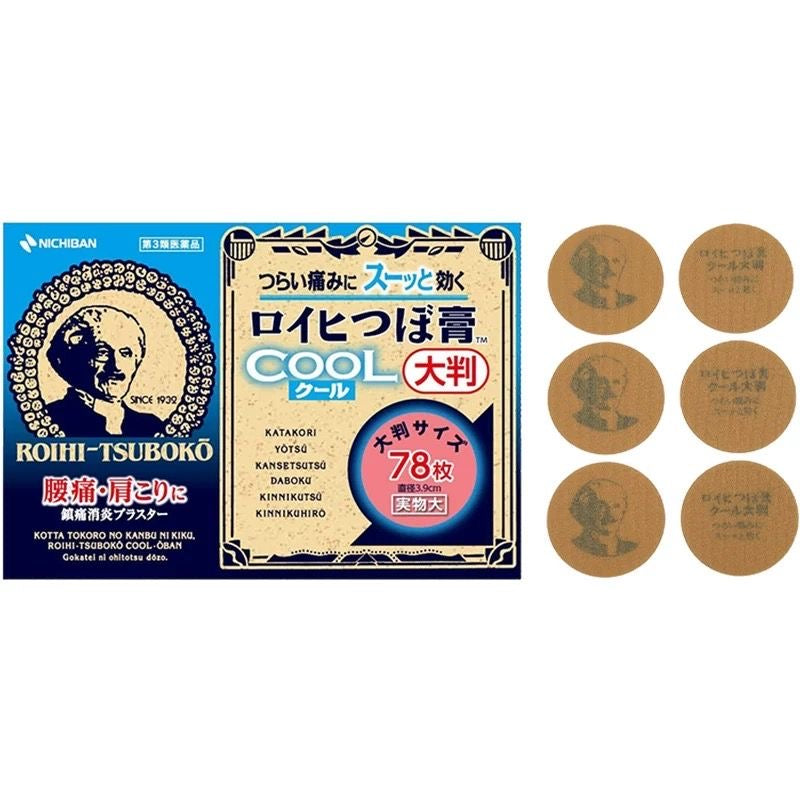 Japan Nichiban Roihi Tsuboko  Muscle Pain Relief Patch 156 Patches sciatica pain relief patch ，back pain relief arthritis pain relief Lumbar Spine Compression numb