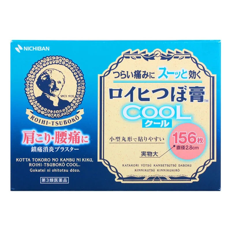 Japan Nichiban Roihi Tsuboko  Muscle Pain Relief Patch 156 Patches sciatica pain relief patch ，back pain relief arthritis pain relief Lumbar Spine Compression numb