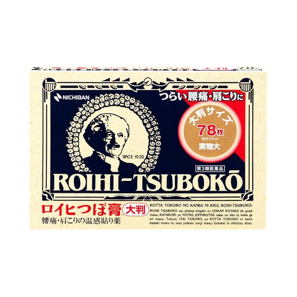 Japan Nichiban Roihi Tsuboko  Muscle Pain Relief Patch 156 Patches sciatica pain relief patch ，back pain relief arthritis pain relief Lumbar Spine Compression numb