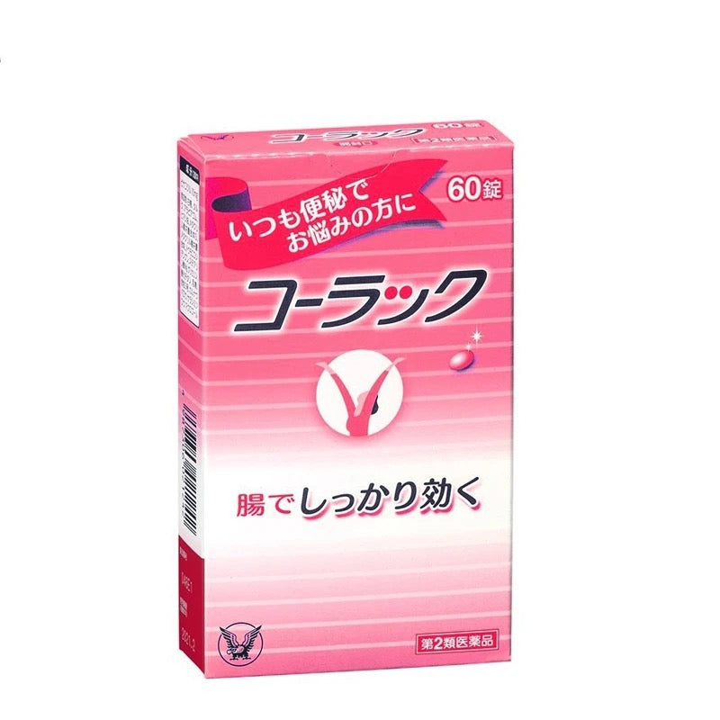 Japan Taisho samll power pills Constipation Pill Promote bowel movements and moisten the intestines 60 pills/120 pills/270 pills/350 pills