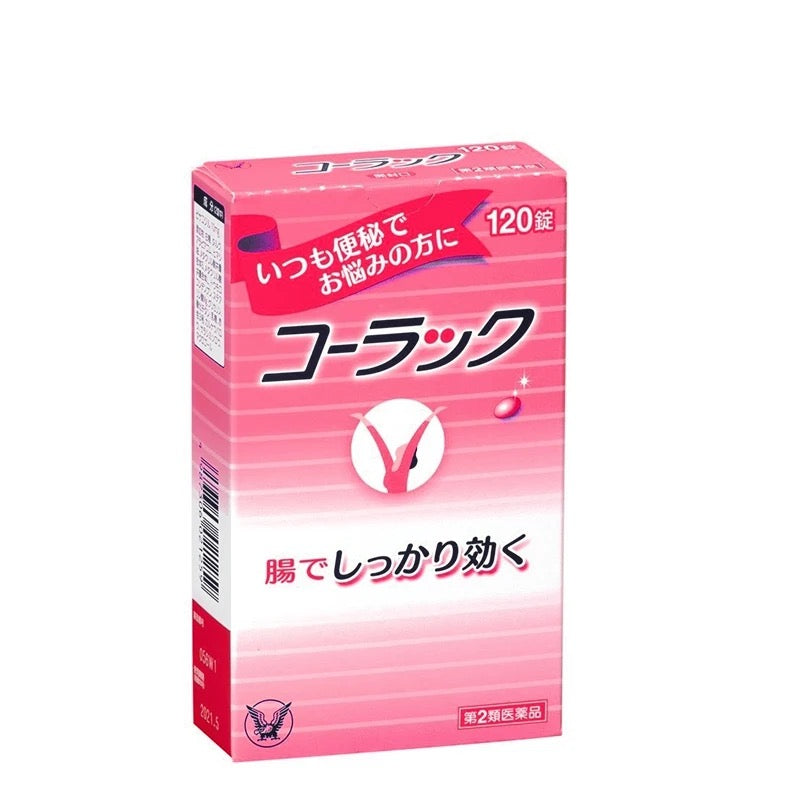 Japan Taisho samll power pills Constipation Pill Promote bowel movements and moisten the intestines 60 pills/120 pills/270 pills/350 pills