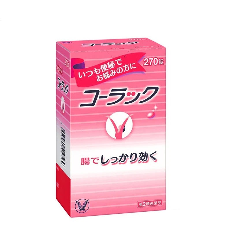 Japan Taisho samll power pills Constipation Pill Promote bowel movements and moisten the intestines 60 pills/120 pills/270 pills/350 pills