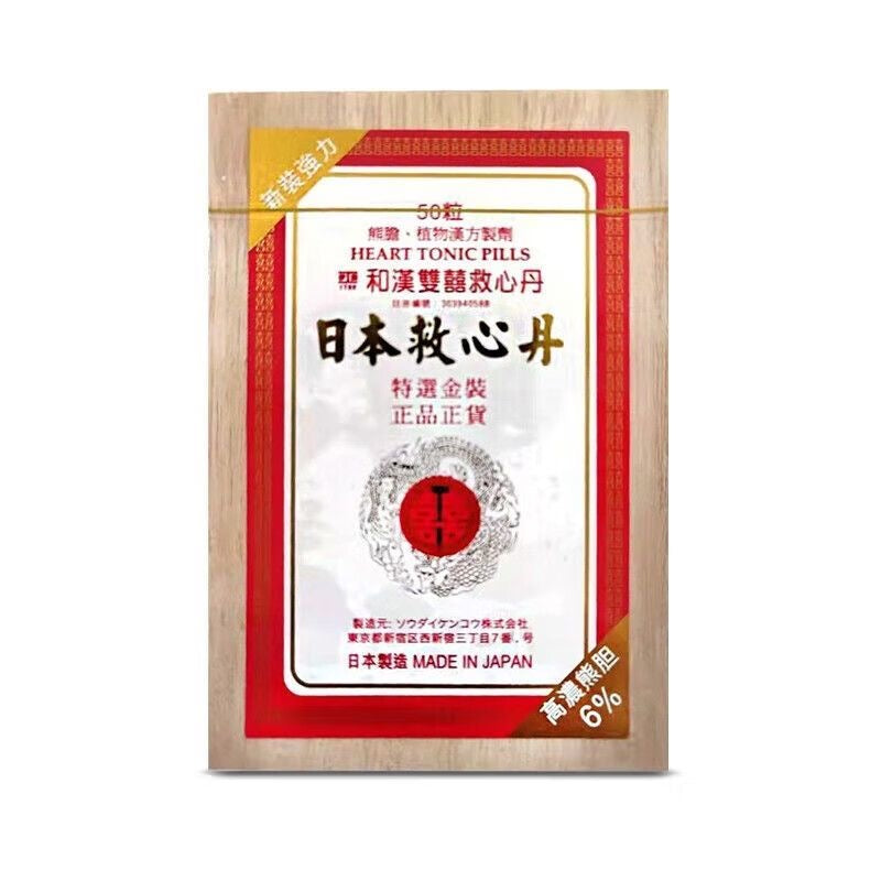 Japan Heart-saving Pills Protect your heart and prevent heart disease Relieves panic, eliminates sweating and palpitations, strengthens heart function, protects cardiovascular
