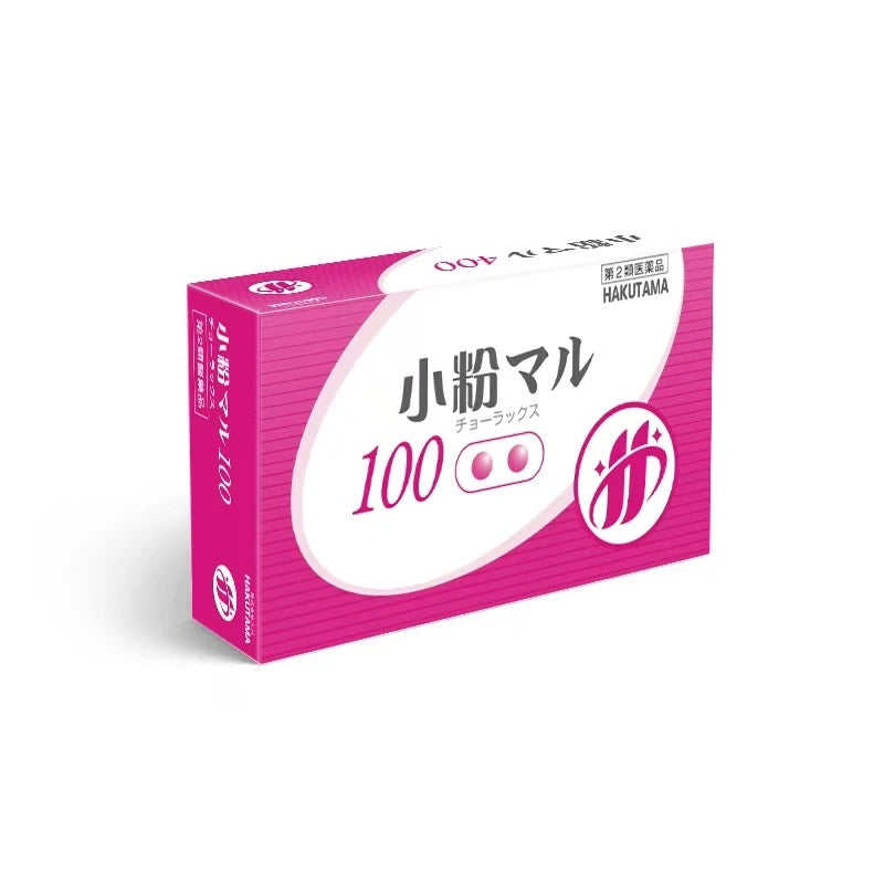 Japan HAKUTAMA  small pink  pills 400 pcs Constipation Pill /Slimming/Detox