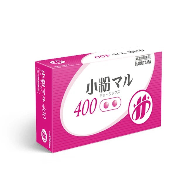 Japan HAKUTAMA  small pink  pills 400 pcs Constipation Pill /Slimming/Detox