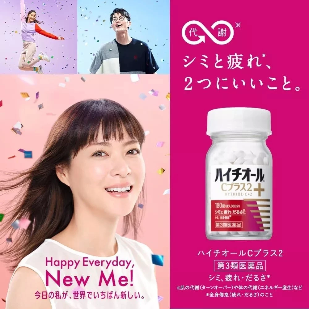 HYTHIOL-C PLUS Whitening Pill 60/180/270/360 Tablets (shipping from Japan)