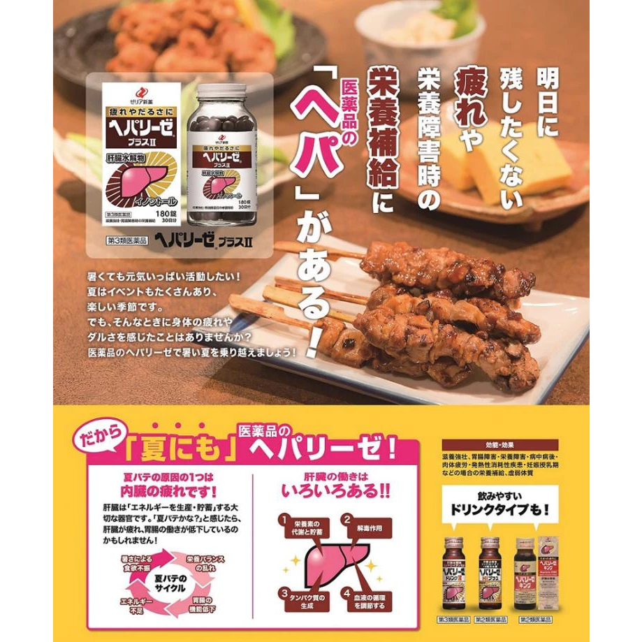 Japan durex HEPALYSE PLUS II Hang Over Gastrointestinal Stomach Recover Supplement 60/180tablets