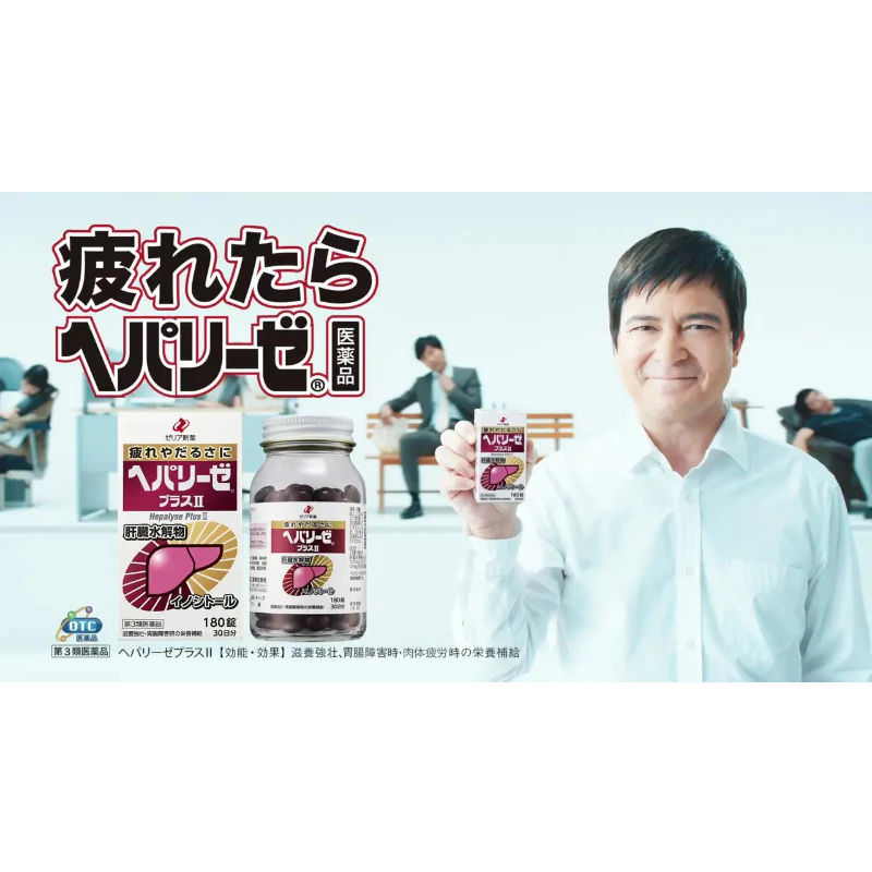 Japan durex HEPALYSE PLUS II Hang Over Gastrointestinal Stomach Recover Supplement 60/180tablets