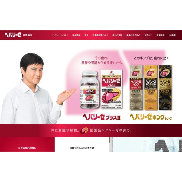 Japan durex HEPALYSE PLUS II Hang Over Gastrointestinal Stomach Recover Supplement 60/180tablets