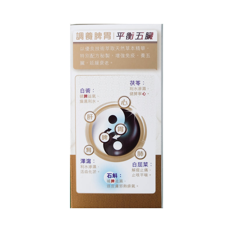 Zhongke Spleen Invigorte&Damp Clear 300mg 60pcs