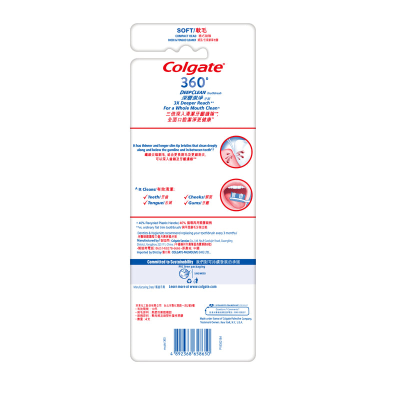 Colgate 360 Deep Clean Toothbrush 4pcs