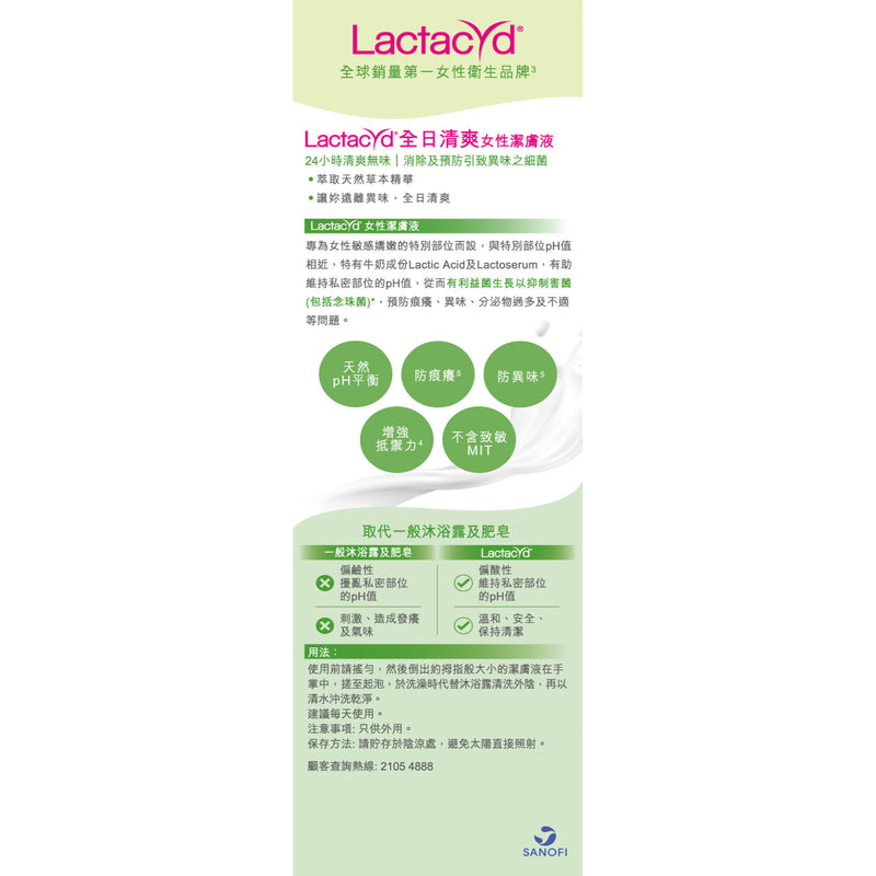 Lactacyd Odor Fresh Feminine Wash 150ml