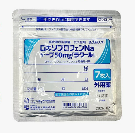 Japan Dongguang Plaster 100mg Trauma and sprain Relieve muscle pain Osteoarthritis Anti-inflammatory plaster Relieve inflammation