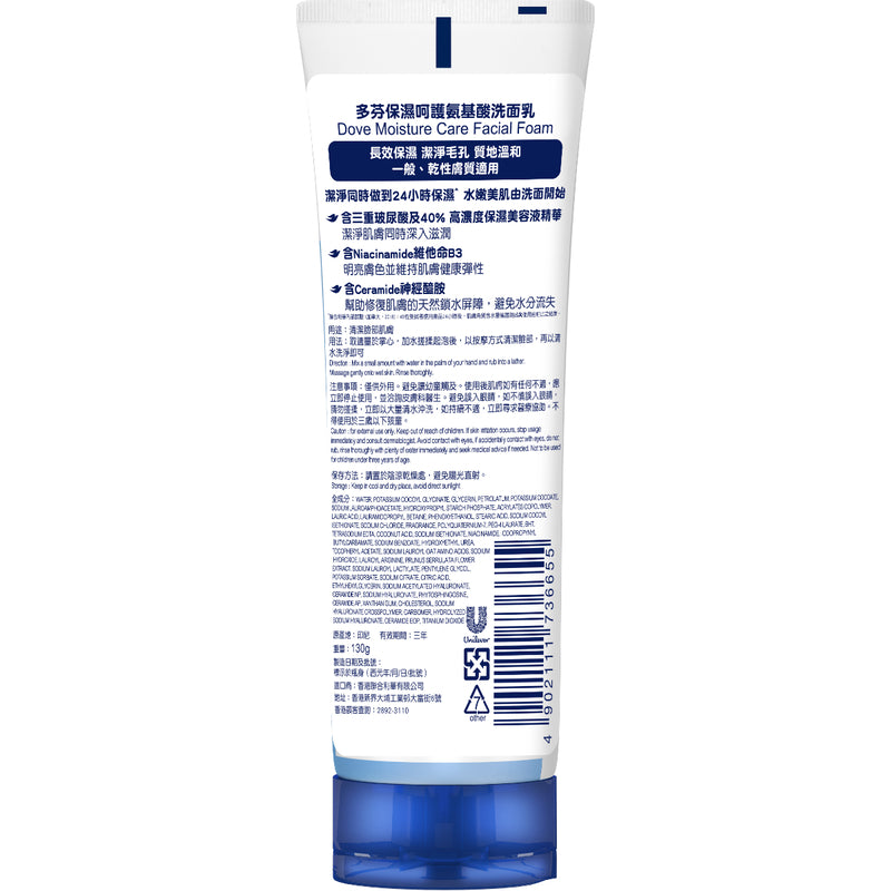 Dove Beauty Moisture Facial Foam 130g