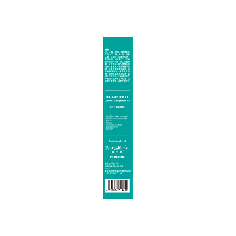 MILKY FOOT Intense Exfoliating FootDtox Foot Mask (Deep Ocean Mineral) 30ml (per foot)  x 2