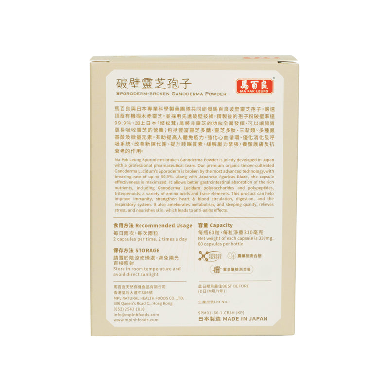 Ma Pak Leung Sporoderm-broken Ganoderma Powder 60pcs