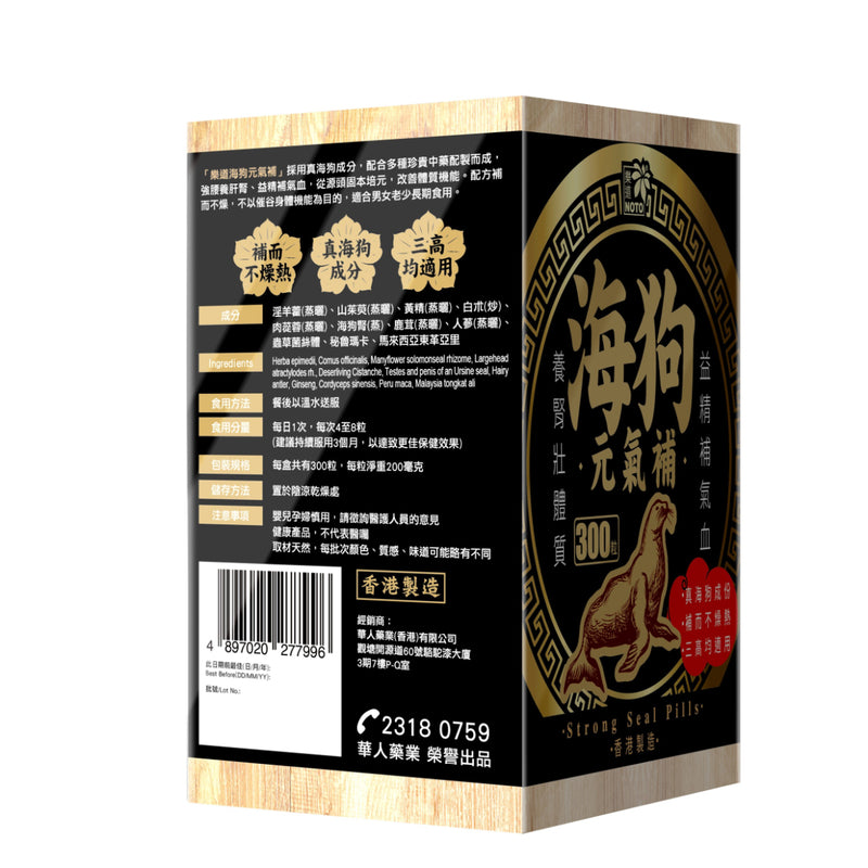 Noto Strong Seal Pills 300pcs