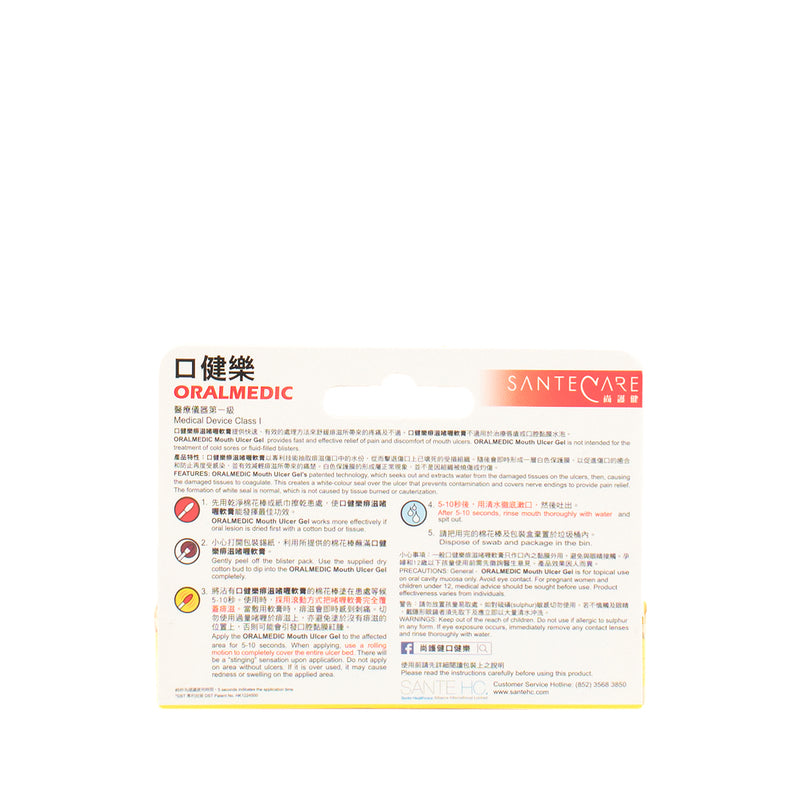 Oralmedic Month Ulcer Gel 1pc